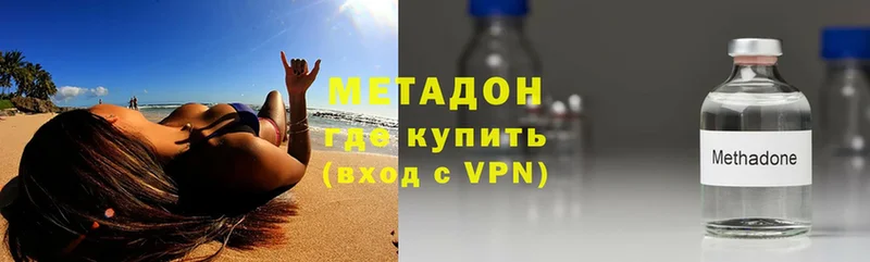 цена   Белокуриха  МЕТАДОН VHQ 